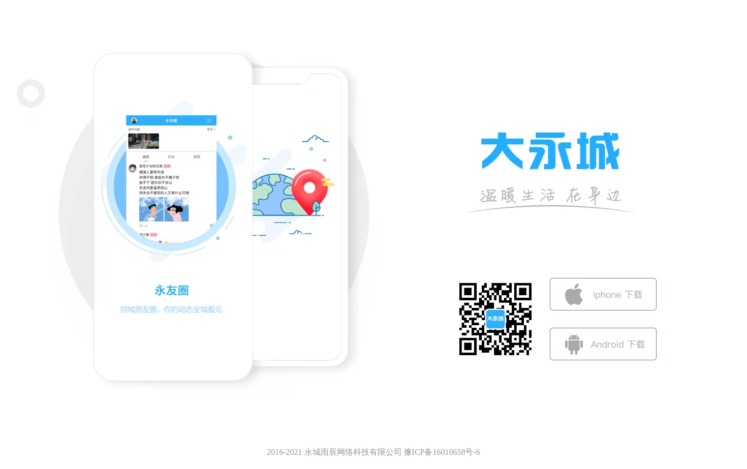 大永城 页面快照